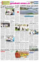 Namakkal-Salem Supplement