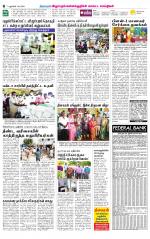 Villupuram Supplement