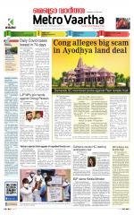 Metrovaartha - Bhopal