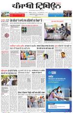 Punjabi Tribune