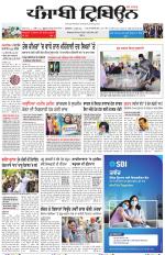 Punjabi Tribune (Delhi Edition)