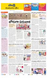 Komaram Bheem District