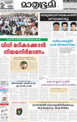 Kozhikode (includes Wayanad)