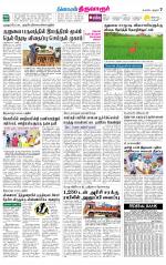 Thiruvarur-Trichy Supplement