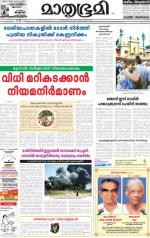 Kannur (includes Kasargod)