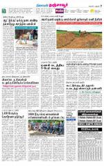 Thanjavur-Trichy Supplement