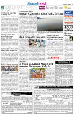 Karur-Trichy Supplement