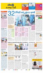 Visakhapatnam District