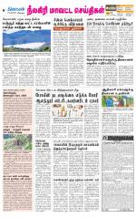 Nilgiri-Coimbatore Supplement