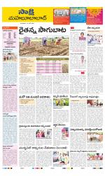 Mahabubabad District