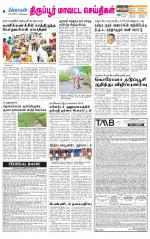Tirupur-Coimbatore Supplement