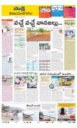 Vijayanagaram District