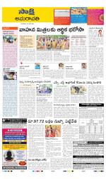 Guntur Amaravathi District