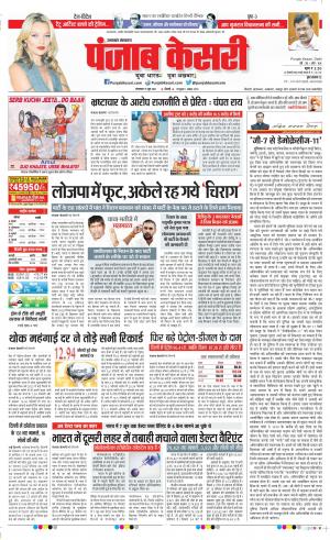 15-06-2021 Punjab Keasri Uttrakhand Main