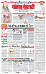 Rewari - Punjab Kesari