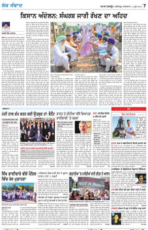 LOK SAMWAD_15_June_2021