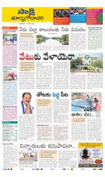 East Godavari District