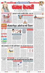 Panipat - Punjab Kesari