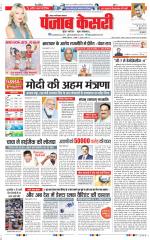Noida - Punjab Kesari
