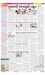 East Godavari Divisions