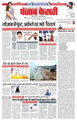 Lucknow - Punjab Kesari