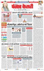 Karnal - Punjab Kesari