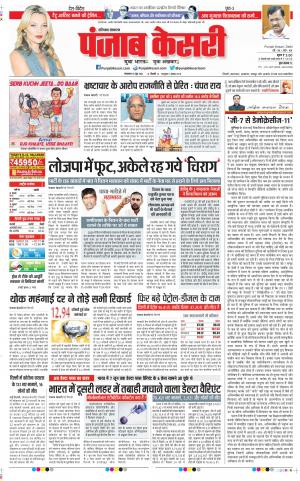 Karnal - Punjab Kesari