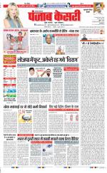 Gurugram - Punjab Kesari