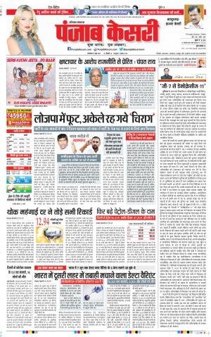 15-06-2021 Punjab Keasri Bahadurgarh