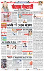 DELHI MAIN - PUNJAB KESARI