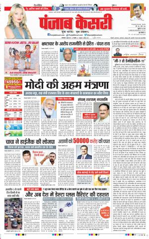 15-06-2021 Punjab Keasri DELHI MAIN