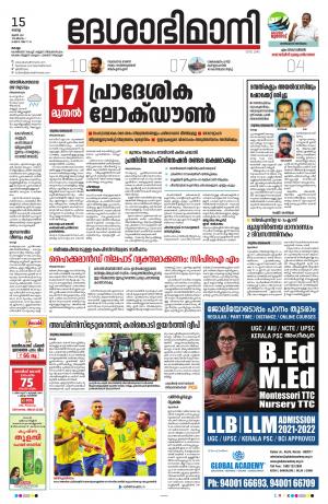 Kollam, 15th June 2021