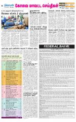 Coimbatore Supplement