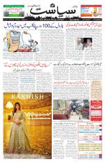 Siasat Daily