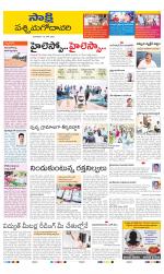 West Godavari District