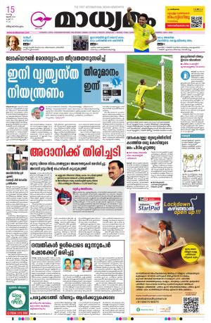 Thiruvananthapuram 15.06.2021