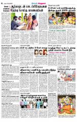 Virudhunagar-Madurai Supplement