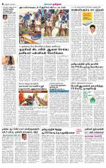 Trichy Supplement