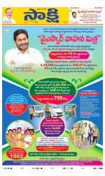 SPSR Nellore Main