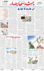 The Daily Hindsamachar Main 