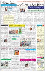 The Daily Hindsamachar Jalandhar