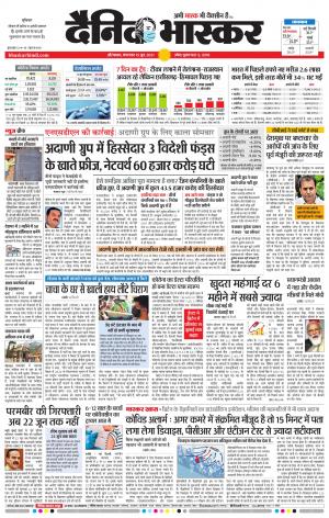 औरंगाबाद 