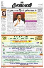 Dinamani - Dharmapuri