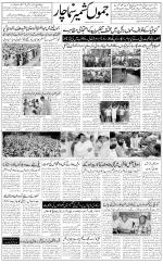 The Daily Hindsamachar Jammu