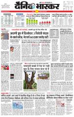 छतरपुर - टीकमगढ़ 