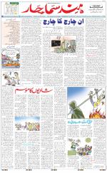 The Daily Hindsamachar Chandigarh