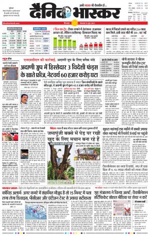 छिंदवाड़ा