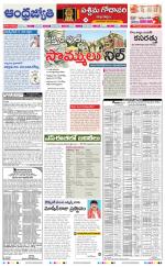 West Godavari District