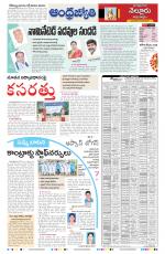 Nellore City