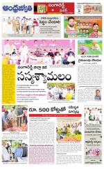 Sangareddy District